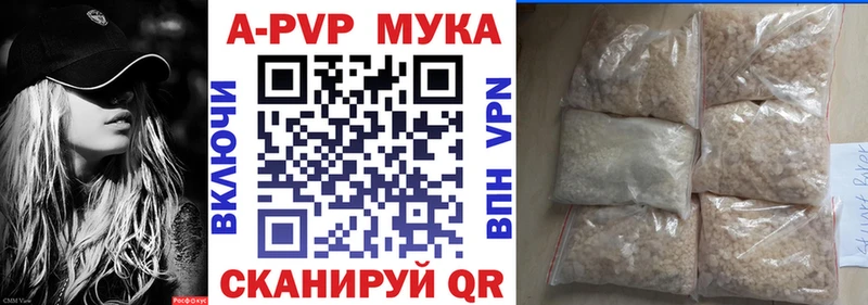 Альфа ПВП мука  Семёнов 