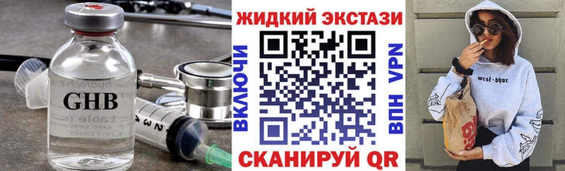 Бутират оксибутират  Семёнов 