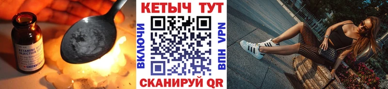 Кетамин ketamine  Семёнов 
