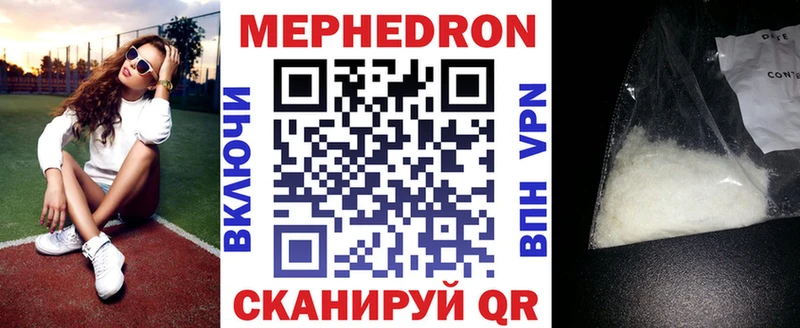 купить  сайты  Семёнов  Меф мука 