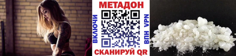 МЕТАДОН methadone  Семёнов 